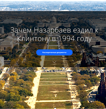 Зачем Назарбаев ездил к Клинтону в 1994 году