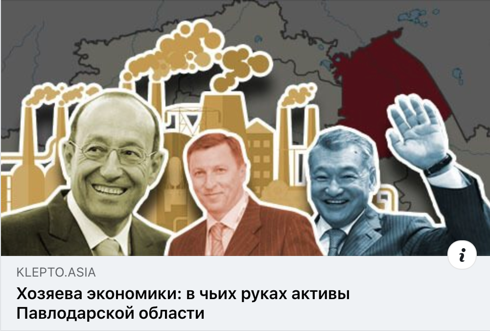 Владелец экономики