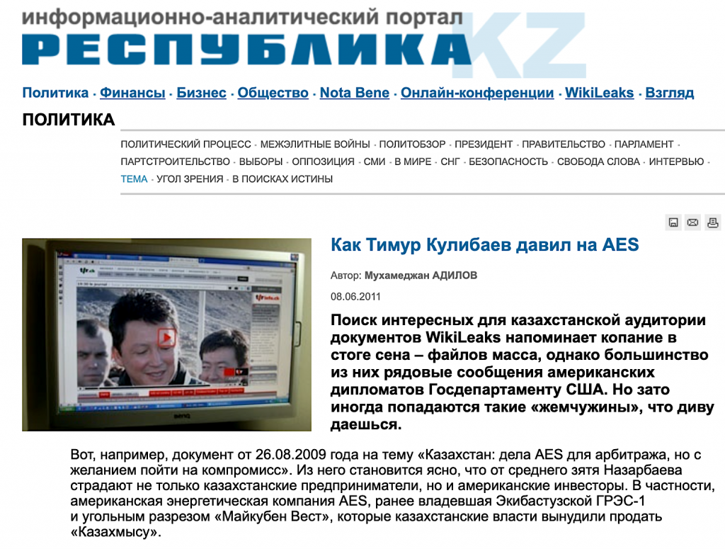 Как Тимур Кулибаев давил на AES. Вспомним WikiLeaks - respublika.kz.media