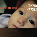 Помогите ребенку найти дом