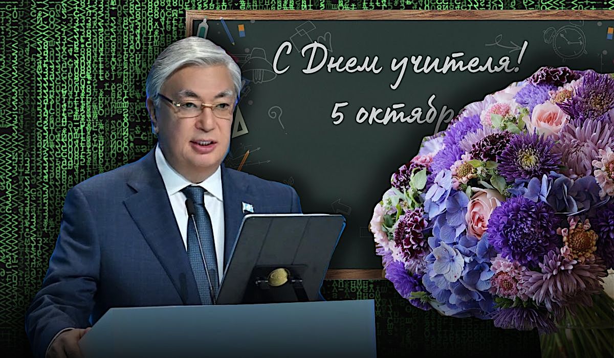 Что сказал Токаев о насилии в школах, хиджабах и квалификации учителей -  respublika.kz.media