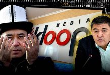Как в Кыргызстане расправляются с изданием «Клооп»