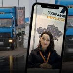 В Казахстане разработали платформу по перевозке грузов