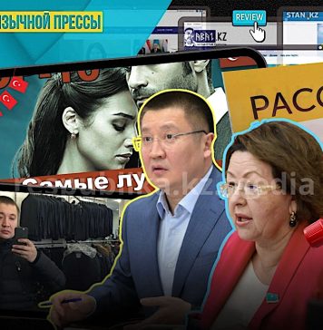 Про брендовую куртку акима, вред турецких сериалов и борьбу правительства с рассрочками