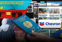 Про новый дизайн паспорта, наказание за многоженство и попытки Chevron прекратить атаки Киева на КТК
