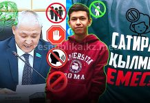 Падающего толкни. Как в «новом» Казахстане добивают жанр сатиры