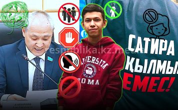 Падающего толкни. Как в «новом» Казахстане добивают жанр сатиры