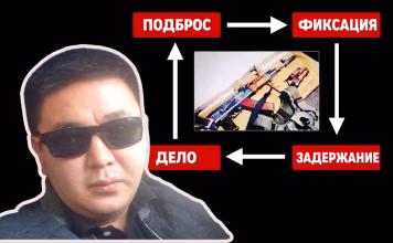 «Пацанам сказал, подкинут в машину». Как КНБ устраивает провокации