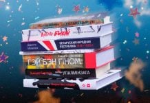 Не горит, но может сгнить. Что власти делают с белорусской литературой