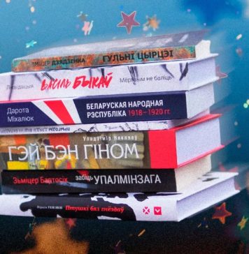 Не горит, но может сгнить. Что власти делают с белорусской литературой