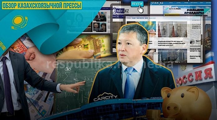 Про неизвестный бизнес Кулибаева, жизнь казахов в Иране и угрозу массовой иммиграции