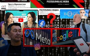 Цифровой кошмар независимых медиа: как уязвимости алгоритмов Meta и YouTube помогают цензуре в Казахстане