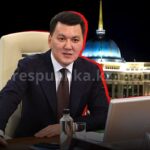 Токаев назначил вице-президентом Казахстана Ерлана Карина